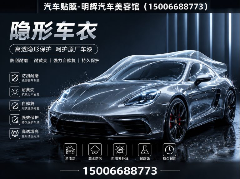 潍城区TPU隐形车衣展示图