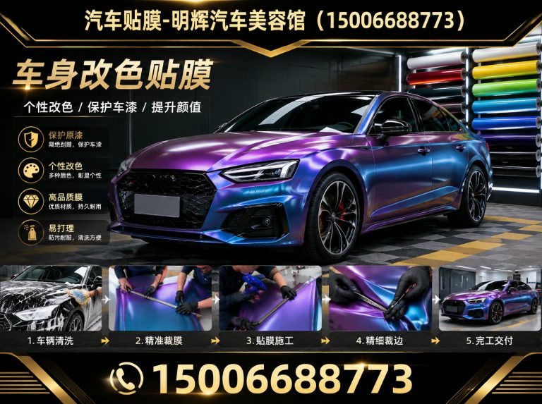 潍城区明辉汽车美容馆展示图