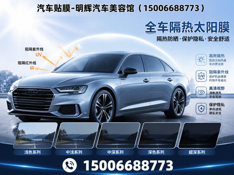 潍城区全车隔热太阳膜展示图