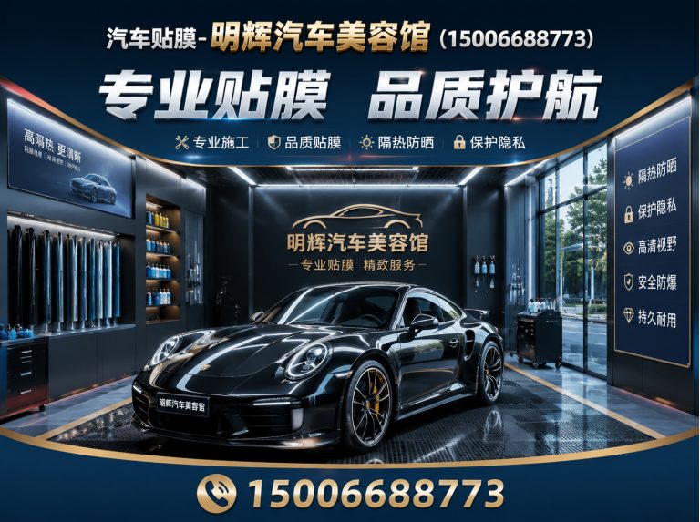 潍城区汽车贴膜展示图